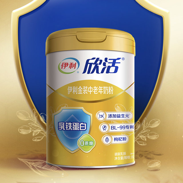 Yili Flagship Store Xinhuo Milk Powder For Middle Aged And Elderly