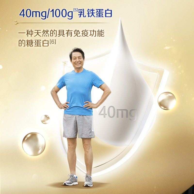 Yili Flagship Store Xinhuo Milk Powder For Middle Aged And Elderly