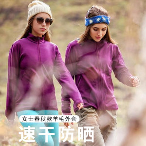 
Outdoor men and women Merino wool quick-drying jacket running stand collar zipper shirt sports sun protection clothes Merino