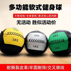 Medicine Ball Fitness Wall Ball Weight-Bearing Ball Environmentally Friendly Non-Elastic Solid Yoga Soft Wall Ball Training Fitness Equipment Wall Ball