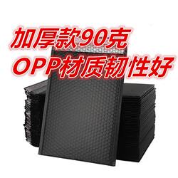 Black Matte Bubble Bags for Clothing Packaging, Co-Extruded Film Bubble Envelope Bags, Express Delivery Foam Bags, Packaging Bags