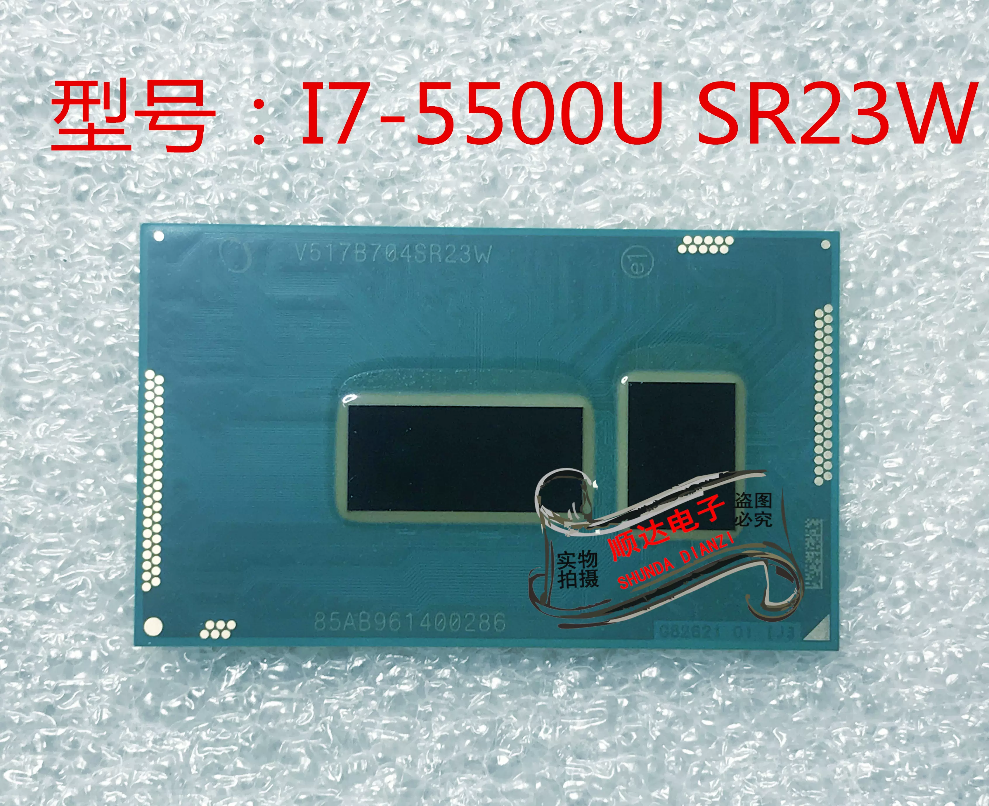 五代CPU SR23W i7-5500U SR23W BGA 原装正式版一个起售可直拍