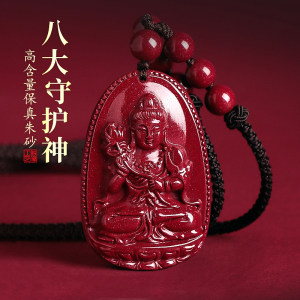 
Puxian Bodhisattva cinnabar natal Buddha pendant zodiac year of the horse pendant cinnabar patron saint men and women necklace natural
