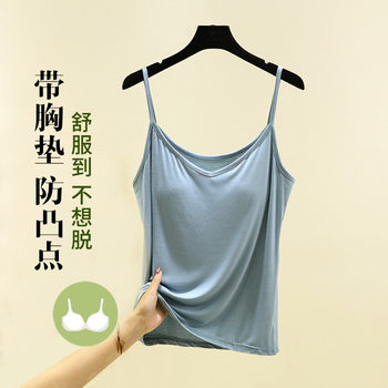 Modal outer wear camisole with breast pads for women summer v-neck bottoming inner sleeveless top solid color thin large size