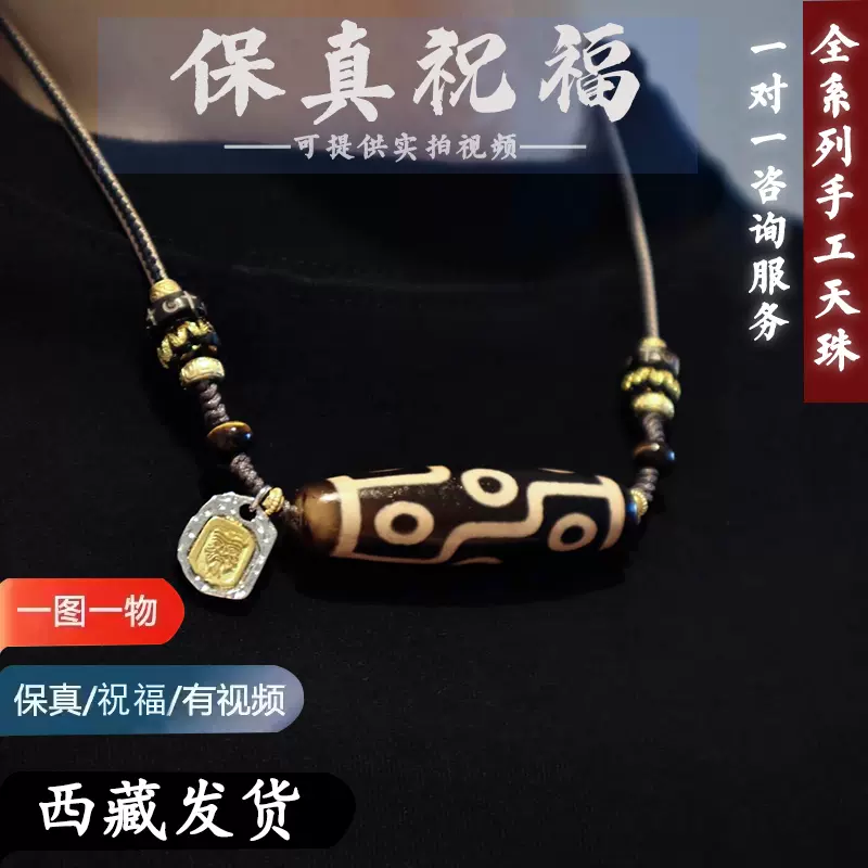 ☆虎牙三眼天珠☆ 瑪瑙製 吊墜 根付 裝身具 風水開運