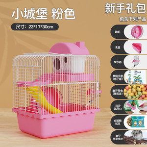 Jessie Golden Silk Bear Squirrel Cage Extra Large Villa Small Hamster Supplies Deluxe Package Full Set Full Double-Level Castle Cage
