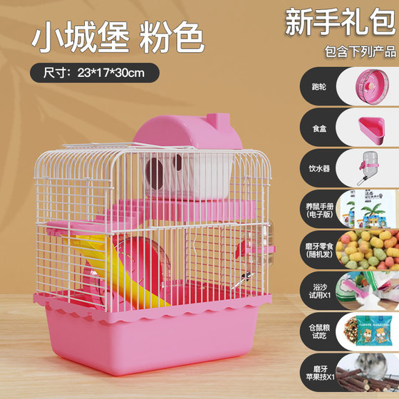 Jessie Golden Silk Bear Squirrel Cage Extra Large Villa Small Hamster Supplies Deluxe Package Full Set Full Double-Level Castle Cage
