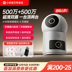 Xiaomi Camera 2025 New Dual-Camera Surveillance Camera Home Mobile Phone Remote Smart Network Camera