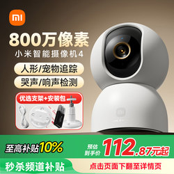 Xiaomi Camera 4 Surveillance Home Remote Mobile Phone Wireless Network Camera 360-Degree Panoramic Camera C700