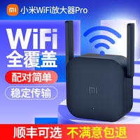 Xiaomi WiFi Amplifier Pro | Wireless Signal Relay Enhancer | Home Routing And Network Expansion