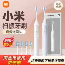 Xiaomi Electric Toothbrush for Adults, Sonic Vibration, Mijia Sonic Automatic Soft-Bristle Couple Set, Men's and Women's Models, Christmas Gift