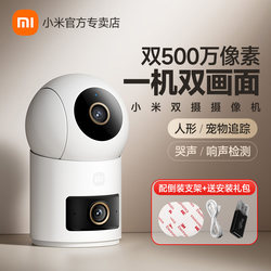 Xiaomi Smart Camera 360 ° Panoramic Camera Indoor Home Surveillance Remote Mobile Phone Wireless Camera