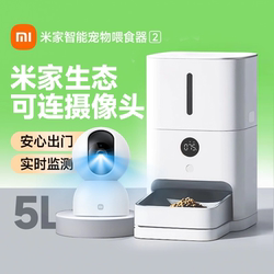 Xiaomi Mijia Automatic Pet Feeder for Cats and Dogs, Smart Pet Food Dispenser with Timed and Quantitative Feeding, Large Capacity Cat Food Machine