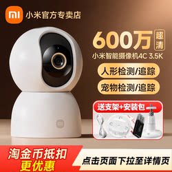 Xiaomi Camera 4C Monitoring Home Mobile Phone Remote Wireless Network Smart Camera 360 Panoramic Camera