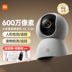 Xiaomi Camera 4C 3.5K600 Ultra-Clear 2025 New Model Surveillance Camera Home Mobile Remote 360 Panoramic Wireless Network Smart Camera
