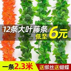 Artificial Grape Leaves, Vines, Climbing Plants, Tree Leaves, Pipe Ceiling Decoration, Flower Vines, Fake Flowers, Plastic Green Leaves, Winding
