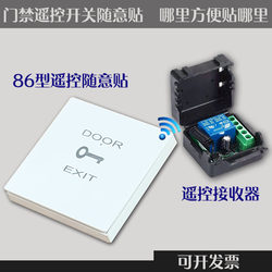 Universal Access Control Electric Lock Advertising Door Automatic Door Long-Distance Wireless Wiring-Free Remote Control Remote Door Opening