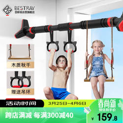 Bestree Indoor Home Pull-Up Bar, No-Drill Door-Mounted Wall Bar for Families and Children, Single Bar Pull-Up Device