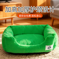 New Solid Color All-Season Thickened Warm Square Nest for Small Dogs and Cats, Comfortable Short Plush Cat Bed and Dog Bed Mat for Autumn and Winter