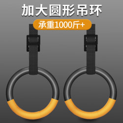 Ring Fitness Equipment for Home Use, Round Adult Indoor Pull-Up Rings, Large Human Gymnastics Exercise Professional Training Equipment