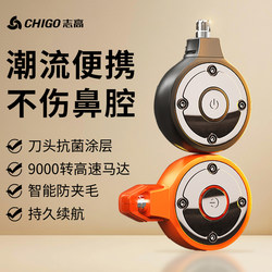 Chigo electric nose hair trimmer mini portable