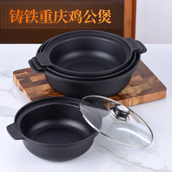Cast Iron Pot for Chongqing Chicken Pot, Special Iron Pot for Cooking Chicken, Suitable for Induction Cooker, Suitable for Braised Chicken Pot
