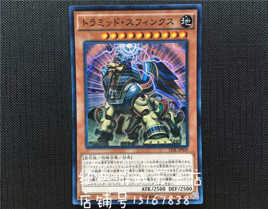 遊戯王3 974446368.jpg?1595503574
