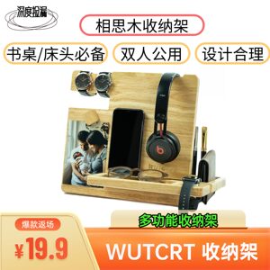 
Super hot style! Solid wood acacia wood multifunctional storage rack mobile phone watch glasses storage rack desk bedside storage