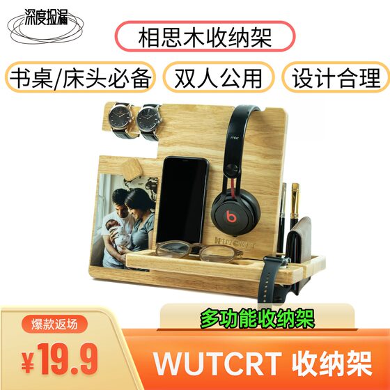 
Super hot style! Solid wood acacia wood multifunctional storage rack mobile phone watch glasses storage rack desk bedside storage