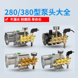Household Black Cat 220V High-Pressure Washer Ql280/380 Model Car Wash Machine Brush Attachment Copper Pump Head Assembly