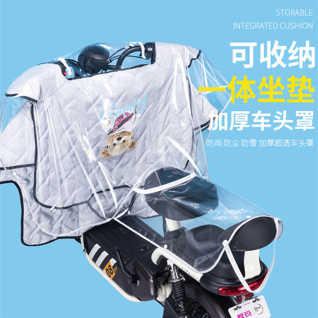The front cover, rain, rainproof sunscreen cover central control waterproof electric vehicle protective cover thickened motorcycle battery car cover
