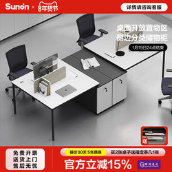Shengao Desk Modern Minimalist Staff Single Combination 246 Card Holder 2/4/6 Screen Workstation Staff Position