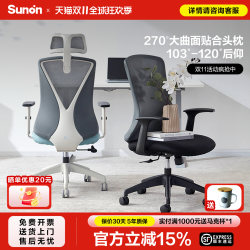 Sunon Office Chair Ergonomic Chair Comfortable for Long Sitting Sunon Home Butterfly Chair Computer Chair Staff Chair