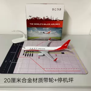 上海航空飛機模型- Top 100件上海航空飛機模型- 2024年4月更新- Taobao
