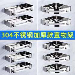 Bathroom Shelf, No-Drill Wall-Mounted, for Bathroom, Toilet, Washroom, Wall-Mounted Shower Triangle Rack, Storage for Restroom