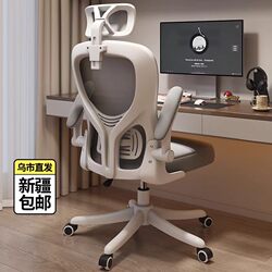 Xinjiang Free Shipping Computer Chair Comfortable for Long Sitting Home Use Backrest Office Chair Dormitory Ergonomic Gaming Chair