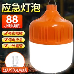 Led Rechargeable Super Bright Camping Light Bulb Night Market Stall Home Use Power Outage Emergency Outdoor Long-Lasting Lighting