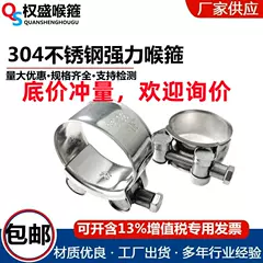 Quansheng 304 thép không gỉ kẹp chắc chắn phong cách Châu Âu kẹp dày ống kẹp họng kẹp ống nước cố định kẹp ống dầu đinh vít bắn tôn