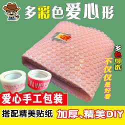 Heart-Shaped Bubble Wrap Catwalk Clothing Courier Packaging Bubble Bags Bubble Wrap Packaging Foam Bags Thickened