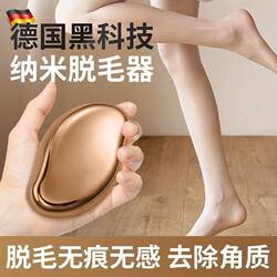 Hair Removal Magic Tool, Cutting-Edge Technology, Nano Glass Hair Remover for Men and Women, Gentle on Skin, Inexpensive Hair Remover, Depilator