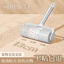 Lint Roller for Bed, Clothes, and Hair Removal, Sticky Roller Brush, Replacement Roll Paper, Hair Remover Tool