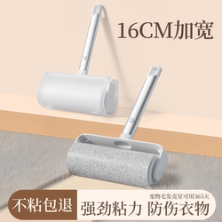 Lint Roller for Bed, Clothes, Cat Hair Remover, Sticky Hair Remover, Tear-Off Paper Replacement Roller Brush
