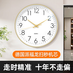 Clocks, Wall Clocks, Living Room 2024 New Model, Modern Simple Silent Bedroom Clock, Wall-Mounted, No-Drill Electronic Quartz Clock