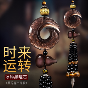 
Ice obsidian car pendant interior car pendant Mercedes-Benz BMW Audi high-end men's car rearview mirror pendant