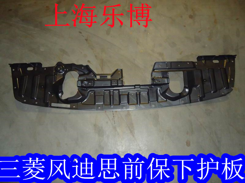 Mitsubishi Wing God Front Lower Engine Guard - Southeast