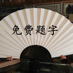 Extra Large Folding Fan Hanging Fan with a Radius of 50, 60, 70, 80. 90.100cm Props Background Wall Decoration Rice Paper Fan