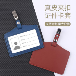 Genuine Leather Work Id Card Holder, Employee Protective Cover, Student Meal Card Leather Card Holder, Transparent Nurse Badge Clip, Horizontal Style Work Badge