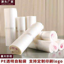 Pe Self-Adhesive Bags, Transparent Plastic Self-Sealing Bags, Adhesive Bags, Printed Clothing Large Packaging Bags, Sealed Storage Bags