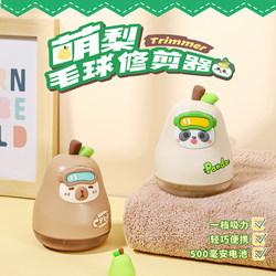 Lint Remover, Fabric Shaver, Clothes Depiller, Household Hair Removal Machine, Powerful Hair Removal Tool