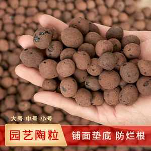 
Ceramic breathable cushion bottom ceramsite ball succulent nutritious soil for growing flowers potted stone terracotta particles hydroponic paving backfill